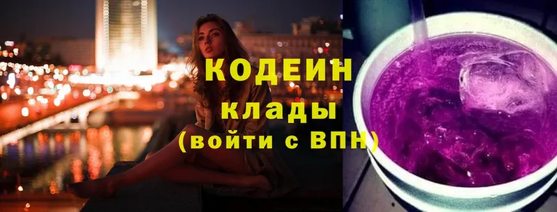 Кодеин напиток Lean (лин)  мега зеркало  Зерноград 