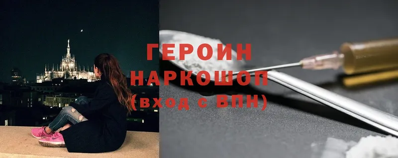 наркошоп  Зерноград  Героин белый 