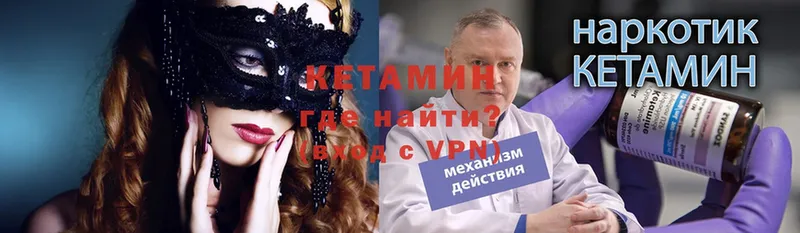 Кетамин VHQ  Зерноград 