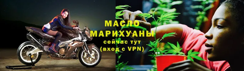 продажа наркотиков  Зерноград  Дистиллят ТГК гашишное масло 